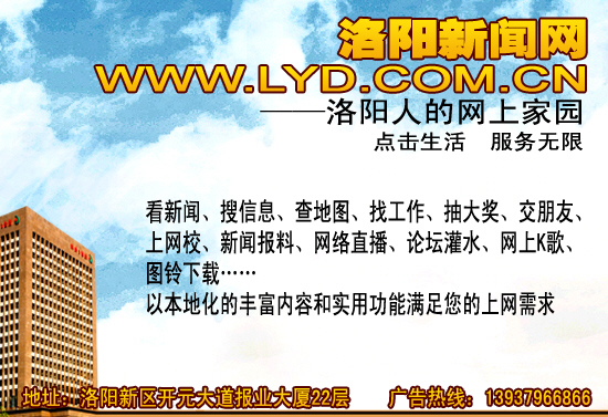 洛阳市人口网_升龙广场 洛阳第一商业街 为业主生活质量和幸福指数提速