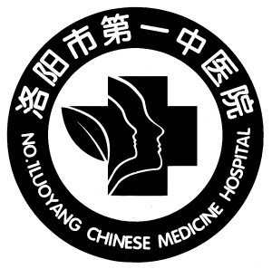 市第一中医院 启用新院徽--洛阳晚报--河南省第