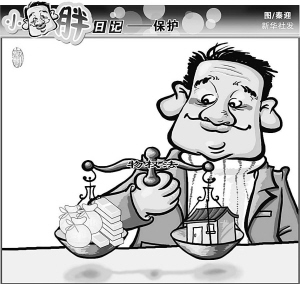 小胖日记--保护--洛阳晚报--河南省第一家数字报