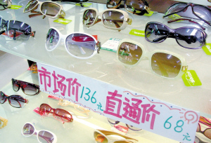 大众品牌太阳镜 br 就是便宜--洛阳晚报--河南省
