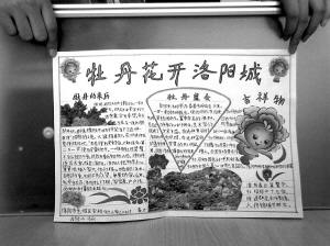 我的手抄报:--洛阳晚报--河南省第一家数字报刊
