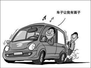贷辆爱车回家--洛阳晚报--河南省第一家数字报