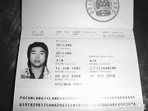 郎朗晒护照以示清白--洛阳晚报--河南省第一家