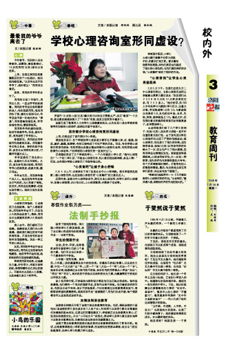 法制手抄报--洛阳晚报--河南省第一家数字报刊