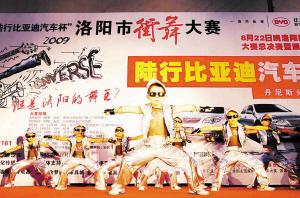 街舞大赛复赛结束--洛阳晚报--河南省第一家数