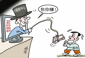 QQ炒股群,挂羊头卖狗肉--洛阳晚报--河南省第一