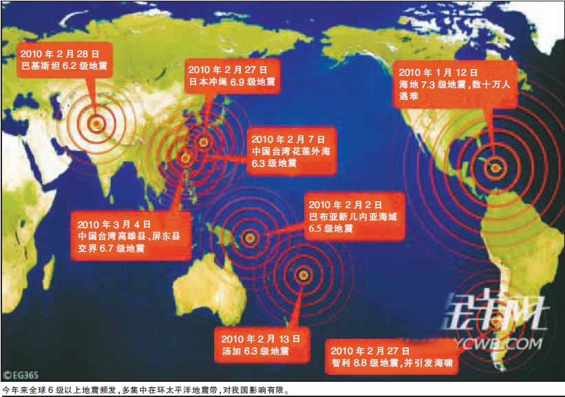 唐山发地震北京有震感--洛阳晚报--河南省第一