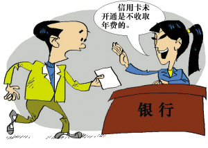 信用卡未激活 不收年费--洛阳晚报--河南省第一