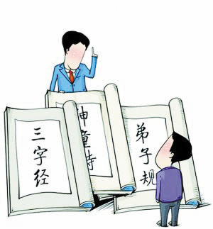 中小学生读经热如何规范--洛阳晚报--河南省第