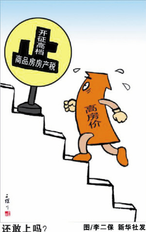 深圳已上报 房产税征收方案--洛阳晚报--河南省