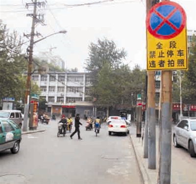 光华路全线禁停机动车--洛阳晚报--河南省第一