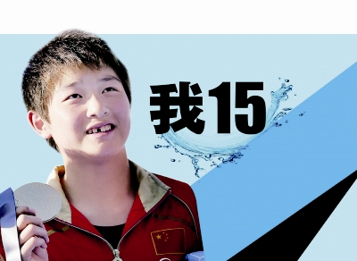 名叫司雅杰 年仅15岁--洛阳晚报--河南省第一家