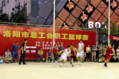 市总工会职工篮球赛圆满落幕--洛阳晚报--河南