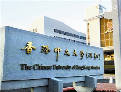 香港中文大学(深圳) br 面向17地招生--洛阳晚报