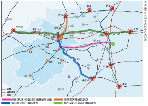 4条城际铁路将穿城而过--洛阳晚报--河南省第一