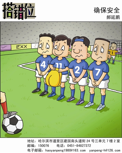 幽默足球--洛阳晚报--河南省第一家数字报刊