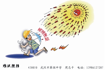 新闻漫画--洛阳晚报--河南省第一家数字报刊