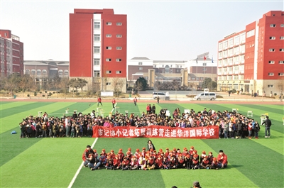 市记协小记者拓展营走进华洋国际学校 --洛阳日