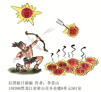 新闻漫画 --洛阳日报--洛阳晚报--河南省第一家
