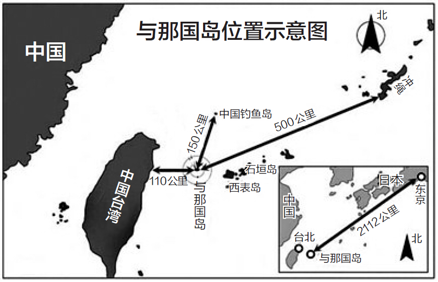 与那国岛人口_日与那国岛人反对自卫队进驻 称有基地就有战争(3)