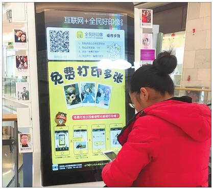 商场的“微信照片打印机”安全吗? --洛阳日报--洛阳晚报--河南省第一家数字报刊